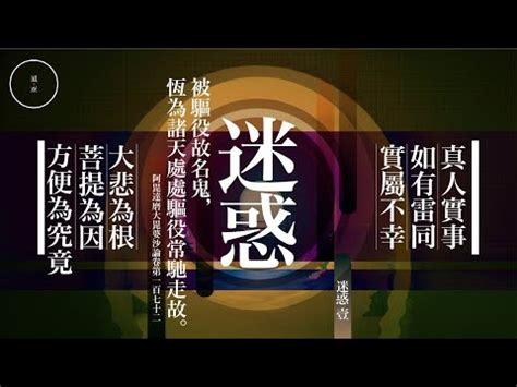 雨巫真人|150 迷惑